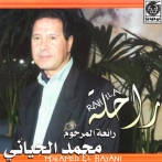 Mohamed el hiani sur yala.fm